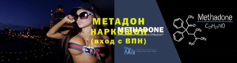 Метадон VHQ  Вельск 